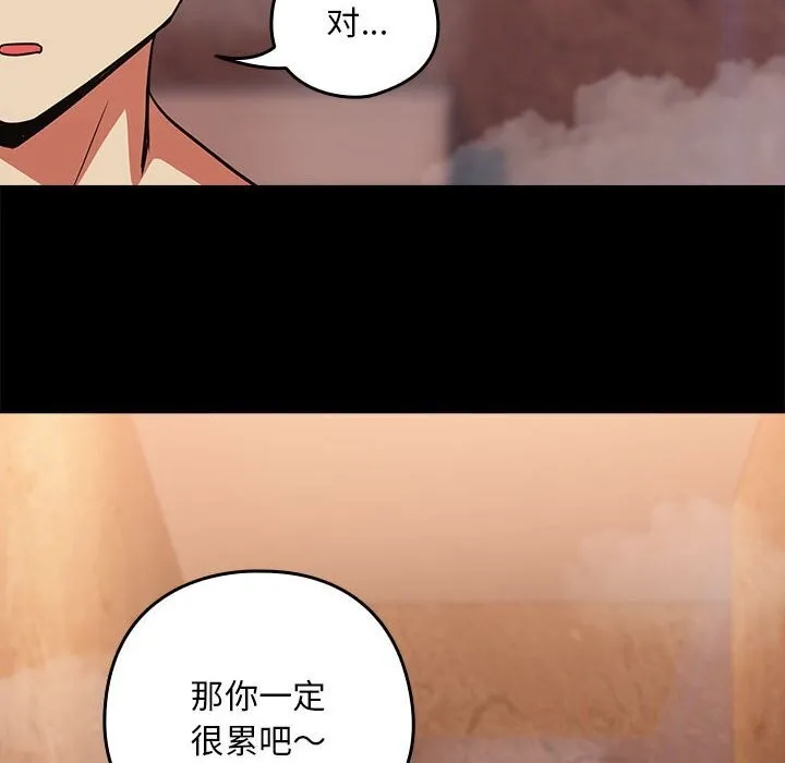 下班后的例行恋爱-第34話 - 图片 12