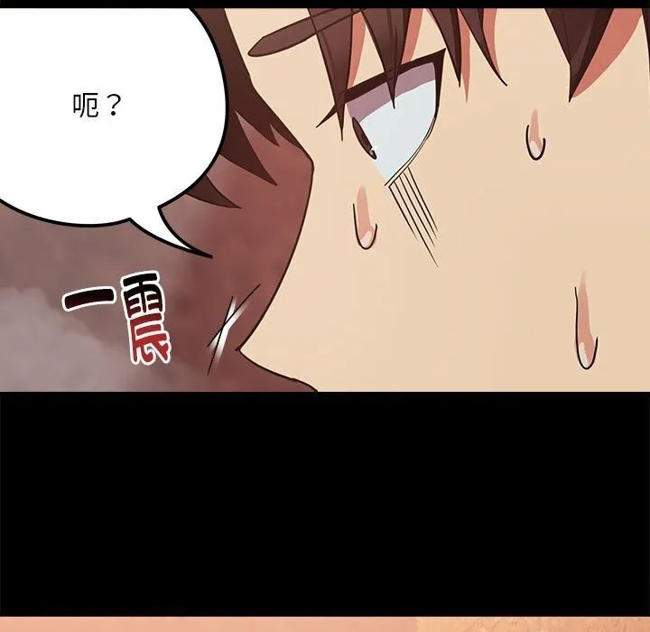 下班后的例行恋爱-第34話 - 图片 23