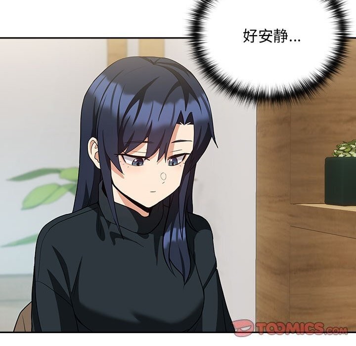 下班后的例行恋爱第34話