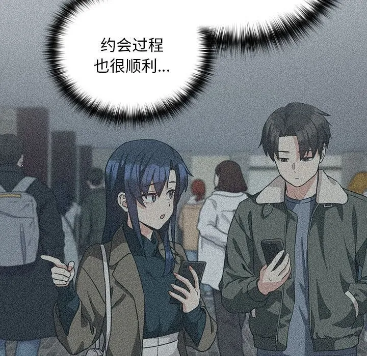 下班后的例行恋爱-第34話 - 图片 40
