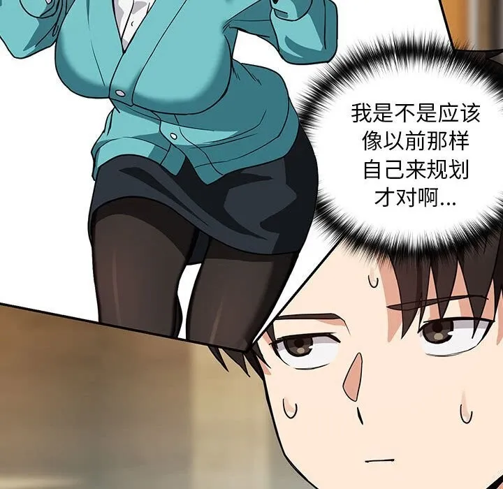 下班后的例行恋爱-第34話 - 图片 42