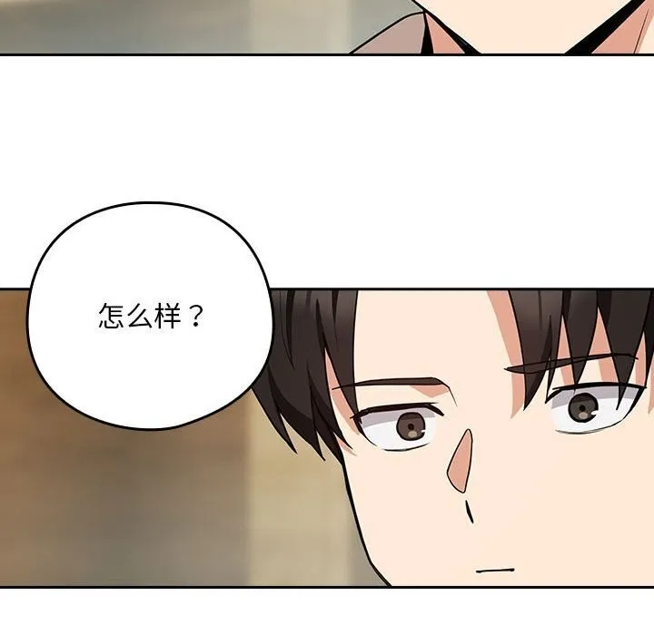 下班后的例行恋爱-第34話 - 图片 43