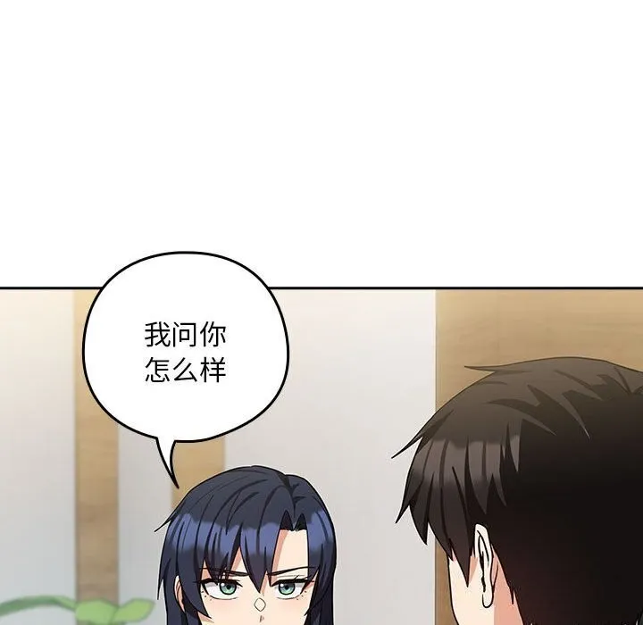 下班后的例行恋爱-第34話 - 图片 44