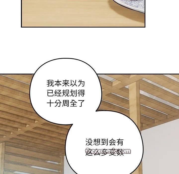 下班后的例行恋爱-第34話 - 图片 64