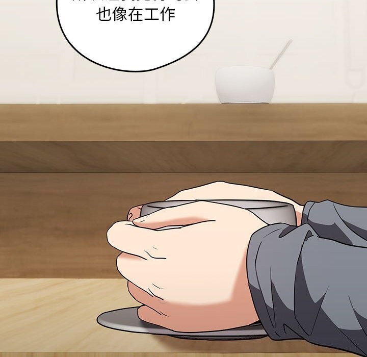 下班后的例行恋爱第34話