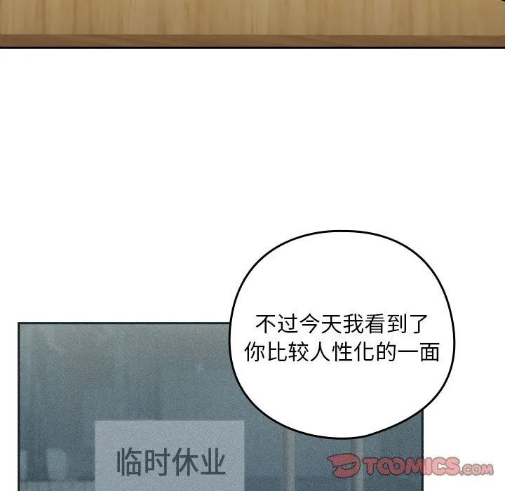 下班后的例行恋爱-第34話 - 图片 74