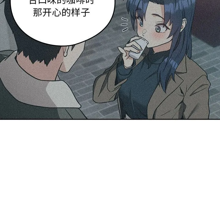 下班后的例行恋爱第34話