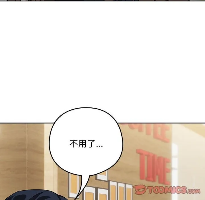 下班后的例行恋爱-第34話 - 图片 92