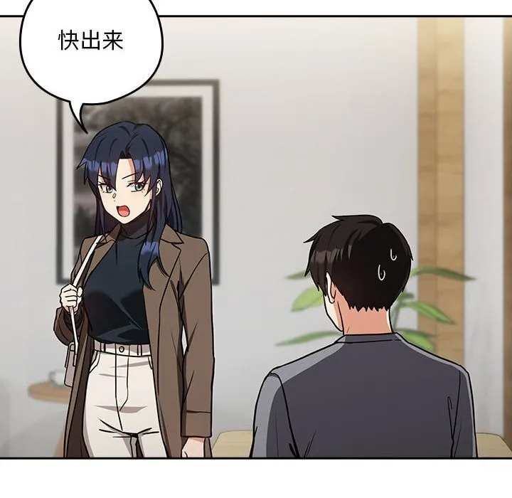 下班后的例行恋爱-第34話 - 图片 89