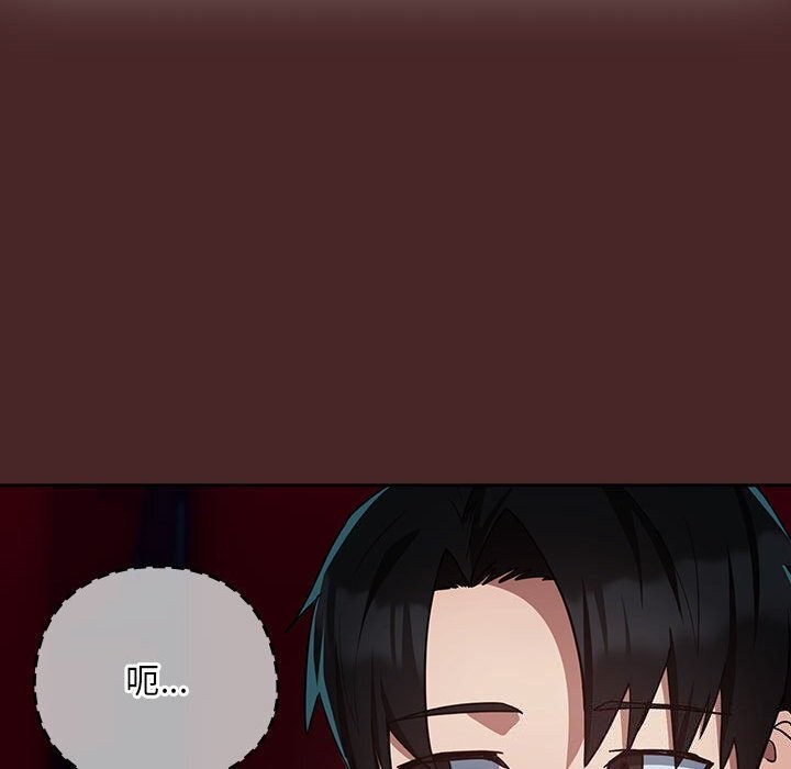 下班后的例行恋爱第34話