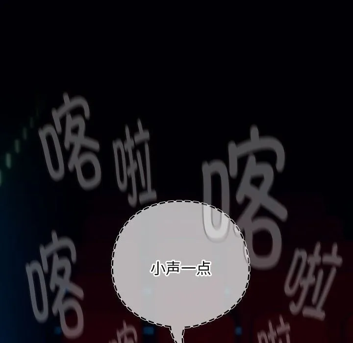 下班后的例行恋爱第34話