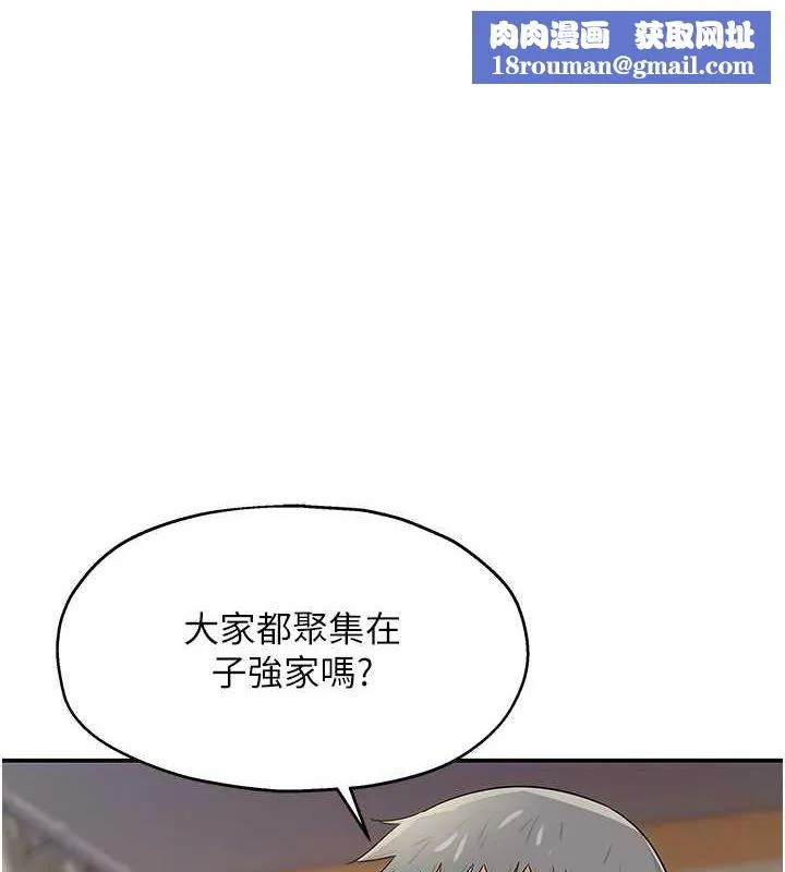 洞洞杂货店-第111話-穿著透視內衣大膽求愛 - 图片 1