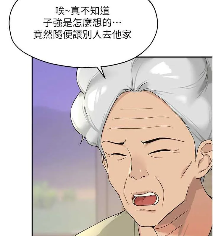 洞洞杂货店-第111話-穿著透視內衣大膽求愛 - 图片 5