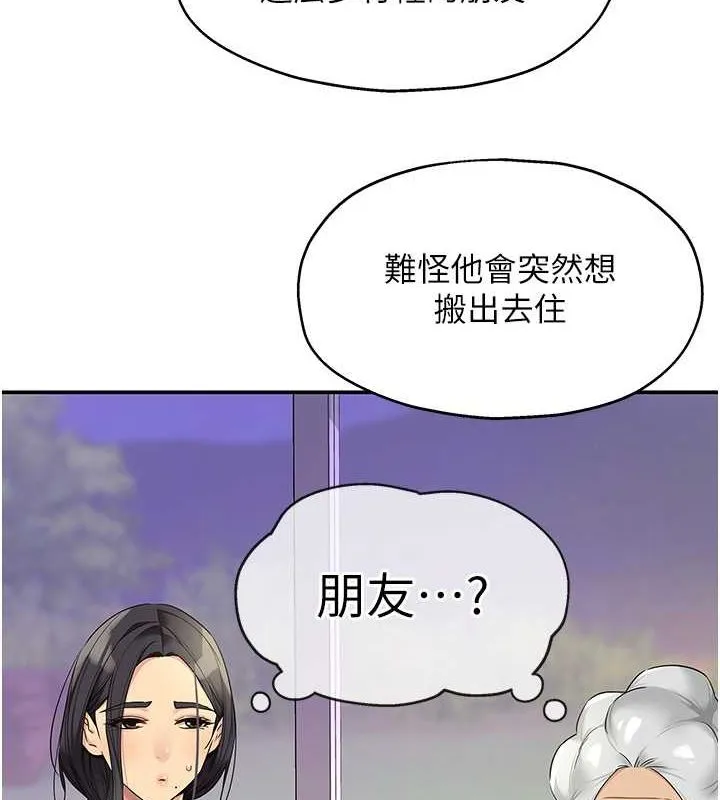 洞洞杂货店-第111話-穿著透視內衣大膽求愛 - 图片 3
