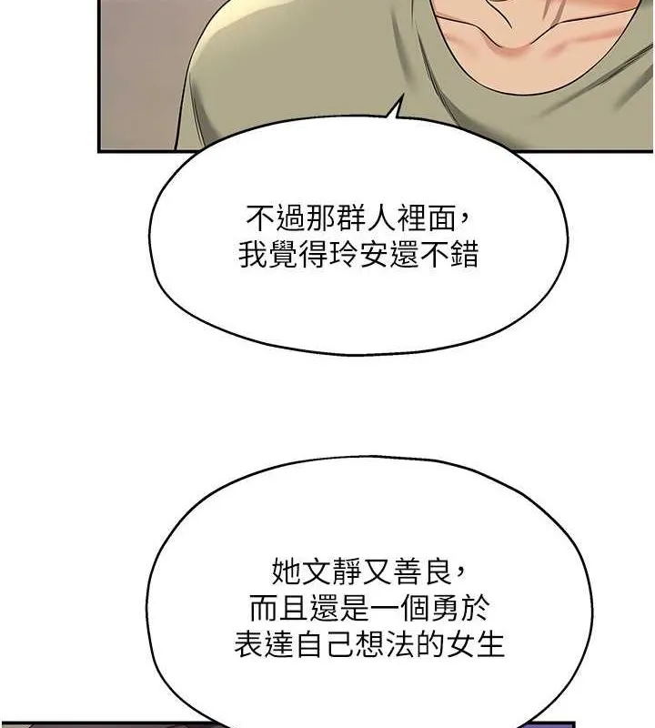 洞洞杂货店-第111話-穿著透視內衣大膽求愛 - 图片 6