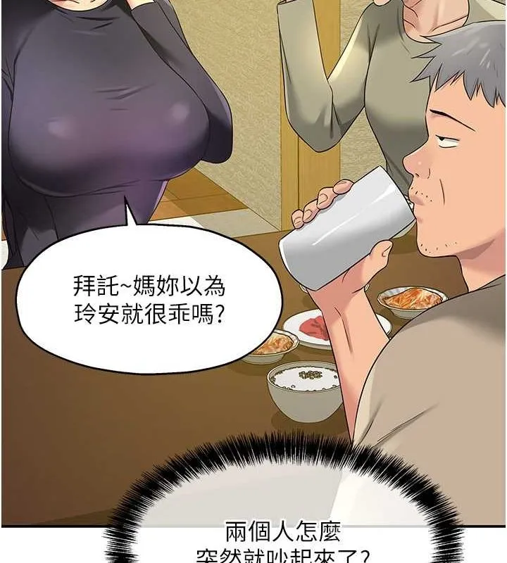 洞洞雜貨店第111話-穿著透視內衣大膽求愛