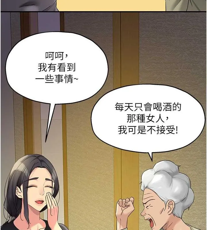 洞洞雜貨店第111話-穿著透視內衣大膽求愛
