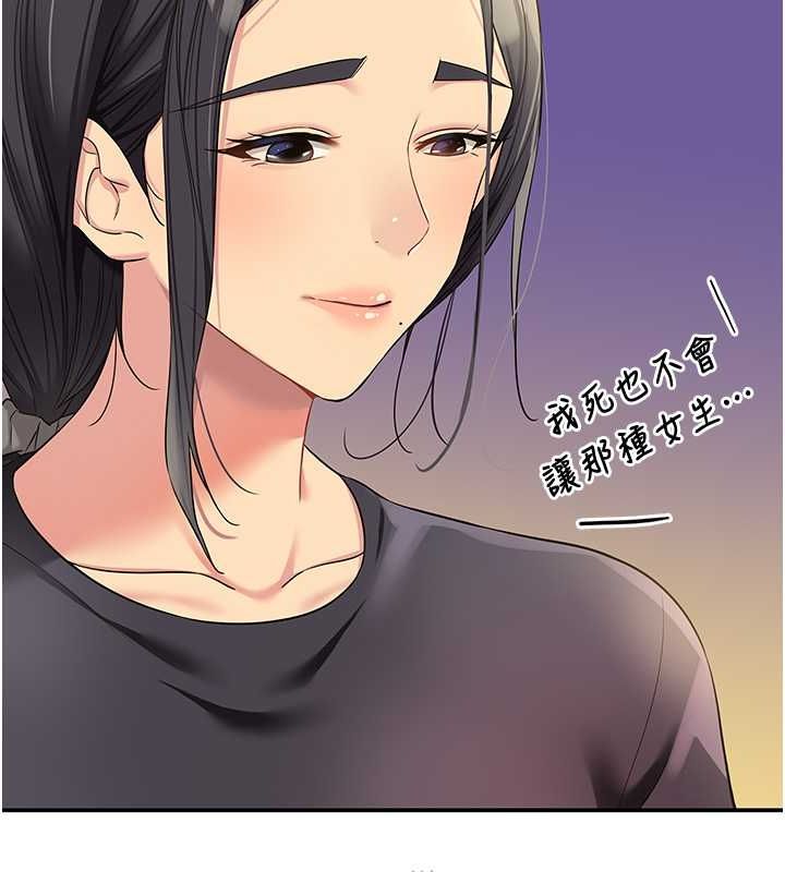 洞洞杂货店第111話-穿著透視內衣大膽求愛