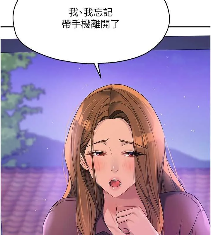 洞洞杂货店-第111話-穿著透視內衣大膽求愛 - 图片 17