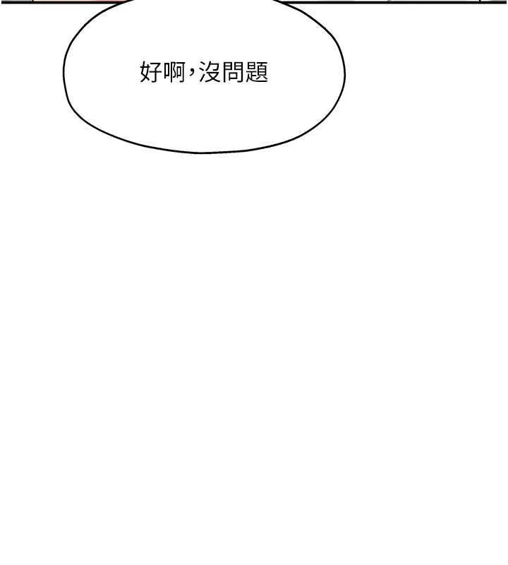 洞洞雜貨店第111話-穿著透視內衣大膽求愛