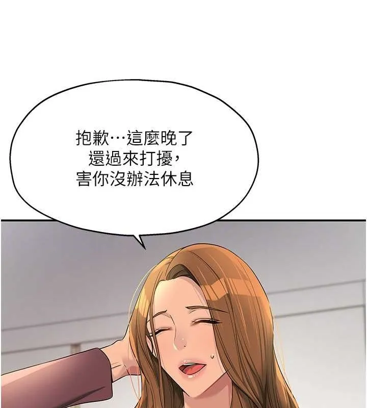 洞洞杂货店-第111話-穿著透視內衣大膽求愛 - 图片 32