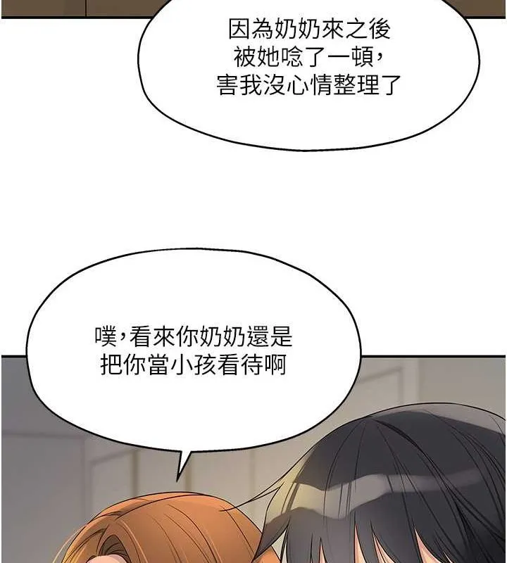 洞洞杂货店-第111話-穿著透視內衣大膽求愛 - 图片 25