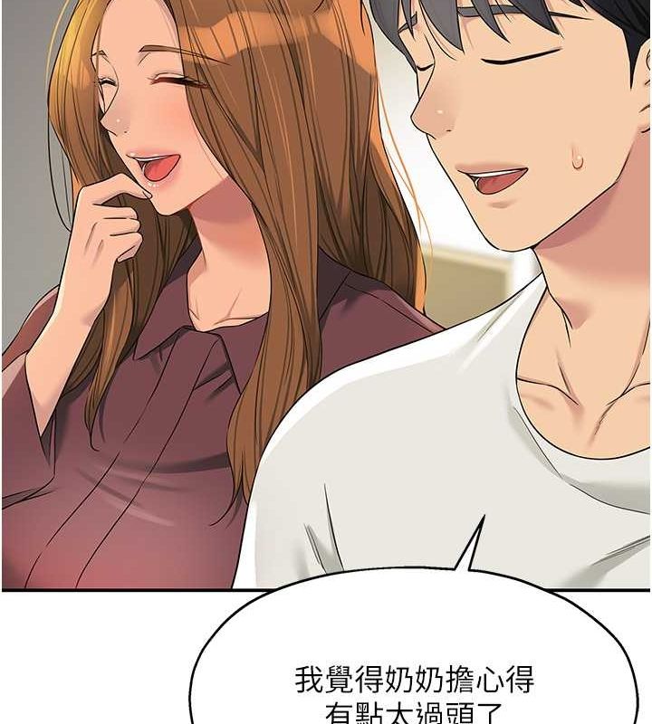 洞洞杂货店第111話-穿著透視內衣大膽求愛