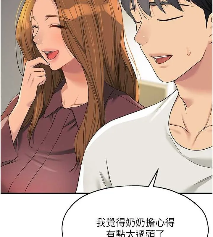洞洞杂货店-第111話-穿著透視內衣大膽求愛 - 图片 26