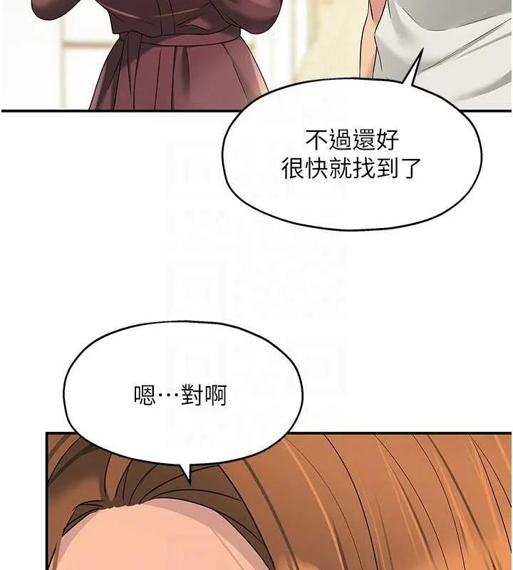 洞洞杂货店-第111話-穿著透視內衣大膽求愛 - 图片 30