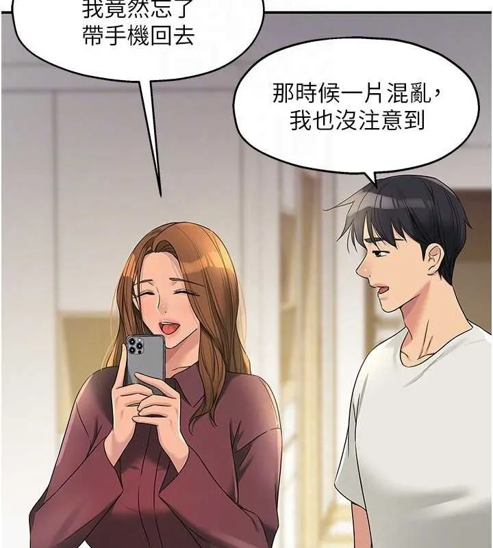 洞洞杂货店-第111話-穿著透視內衣大膽求愛 - 图片 29