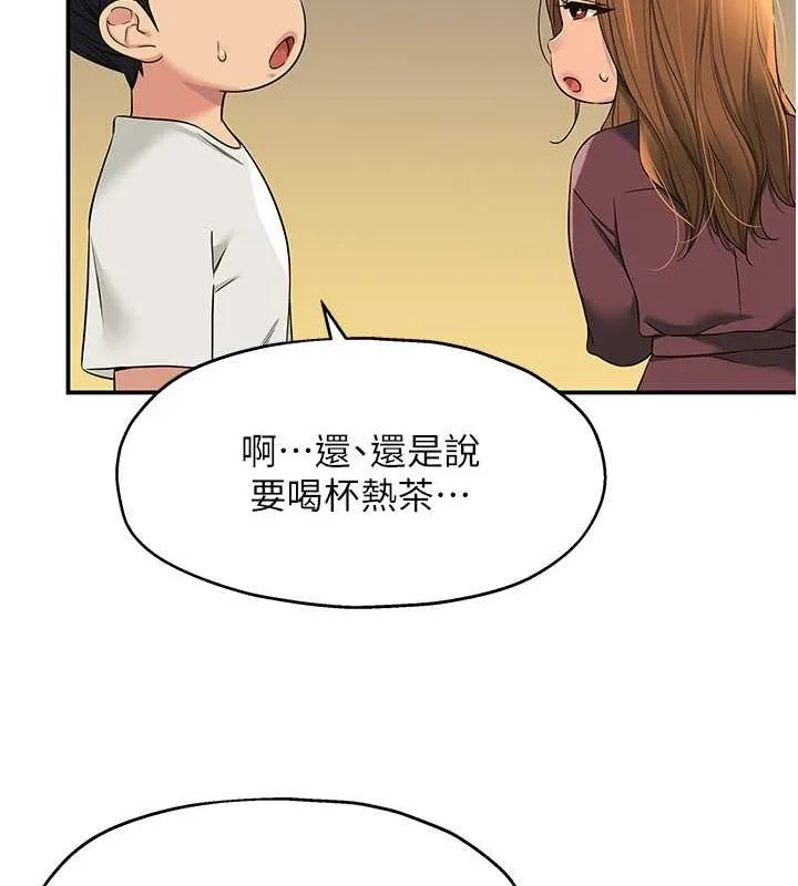洞洞杂货店-第111話-穿著透視內衣大膽求愛 - 图片 37