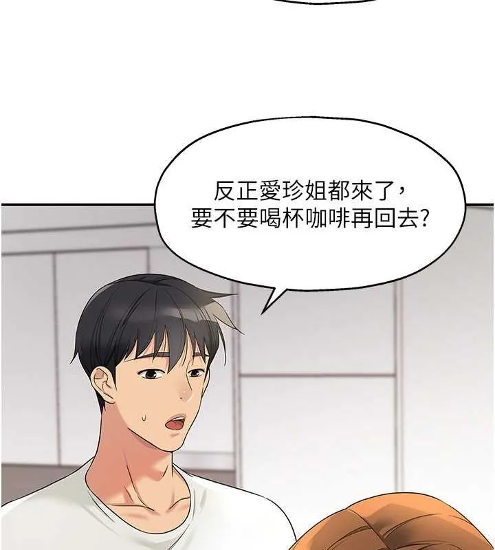 洞洞杂货店-第111話-穿著透視內衣大膽求愛 - 图片 34