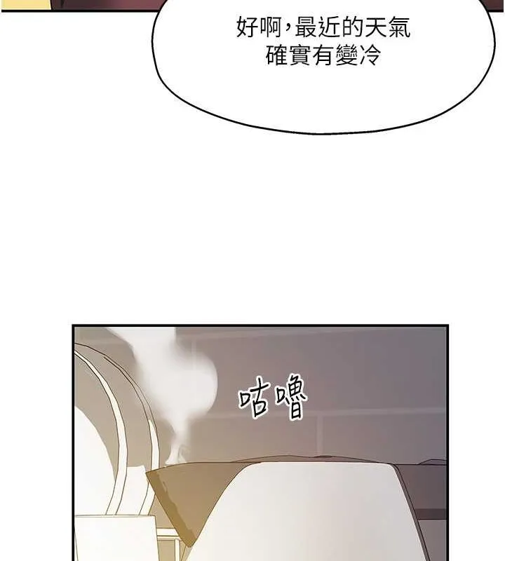 洞洞杂货店-第111話-穿著透視內衣大膽求愛 - 图片 40