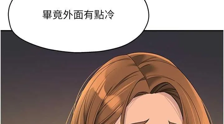洞洞杂货店-第111話-穿著透視內衣大膽求愛 - 图片 38
