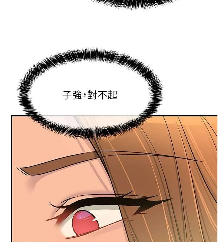 洞洞杂货店-第111話-穿著透視內衣大膽求愛 - 图片 49