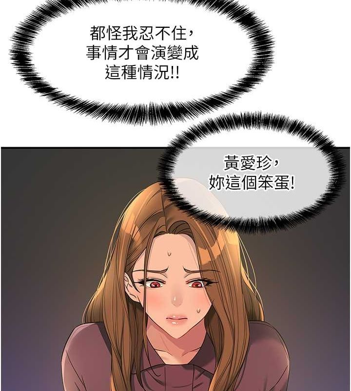 洞洞杂货店第111話-穿著透視內衣大膽求愛