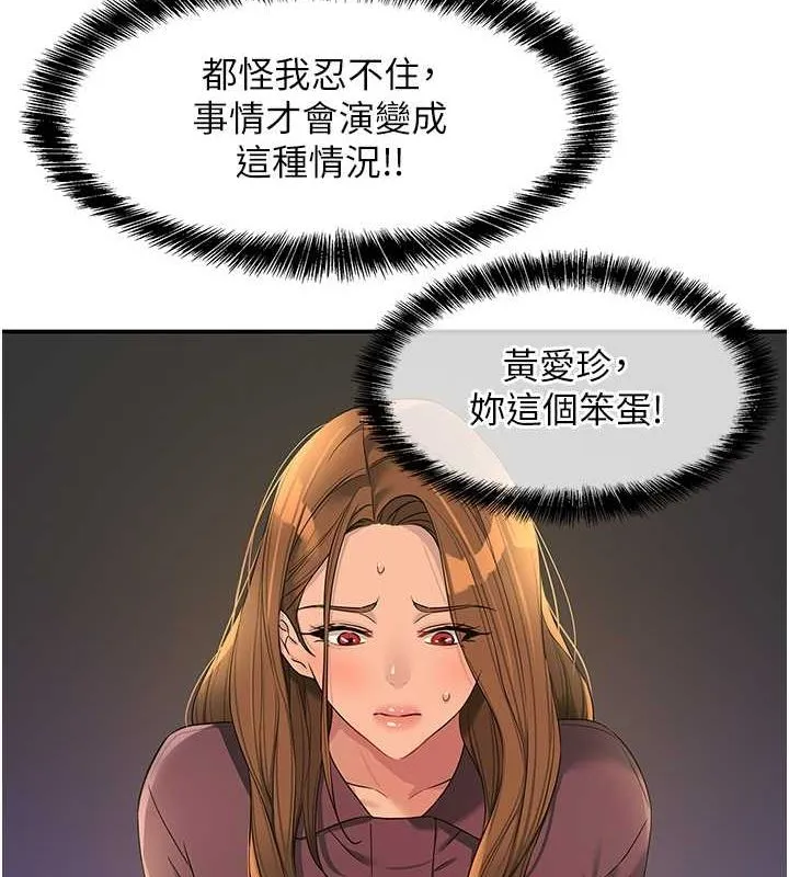 洞洞雜貨店第111話-穿著透視內衣大膽求愛