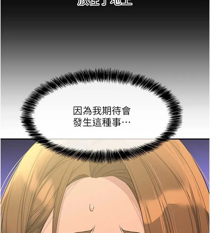 洞洞雜貨店第111話-穿著透視內衣大膽求愛