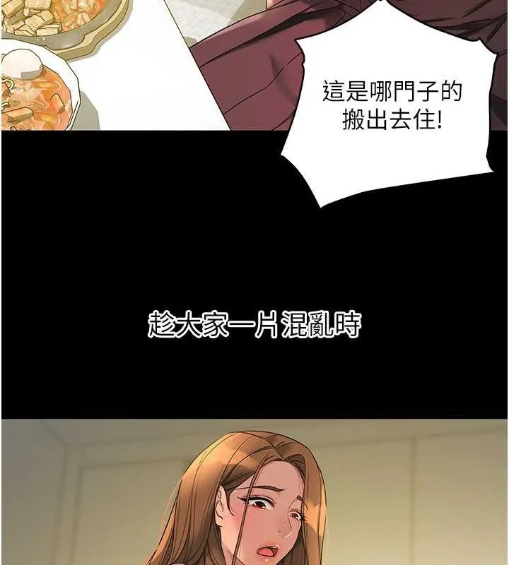 洞洞杂货店-第111話-穿著透視內衣大膽求愛 - 图片 52