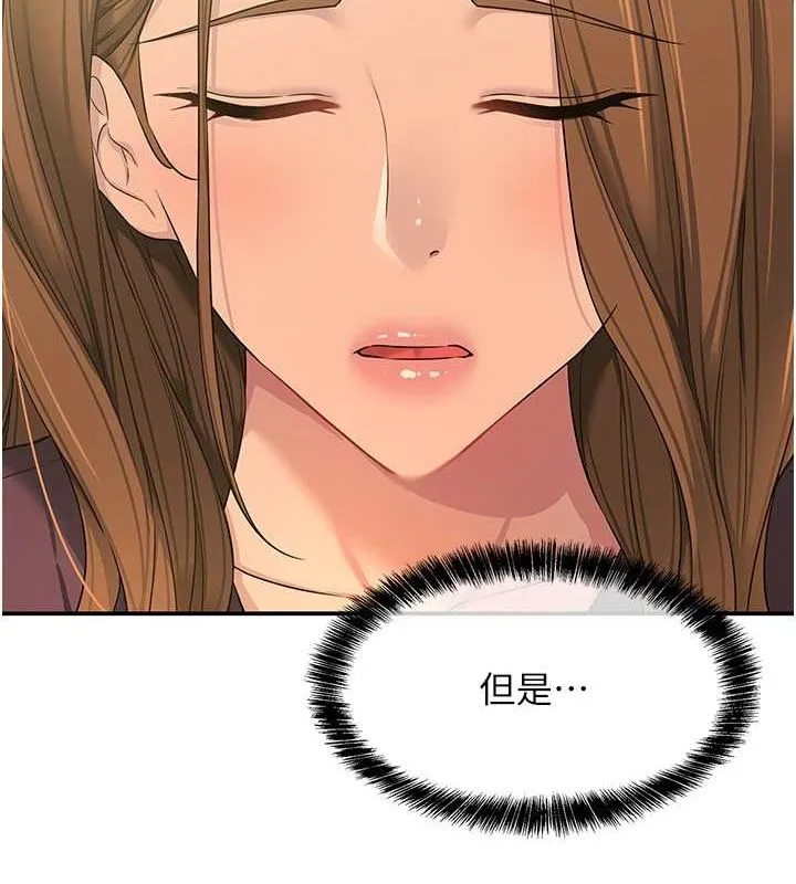 洞洞雜貨店第111話-穿著透視內衣大膽求愛