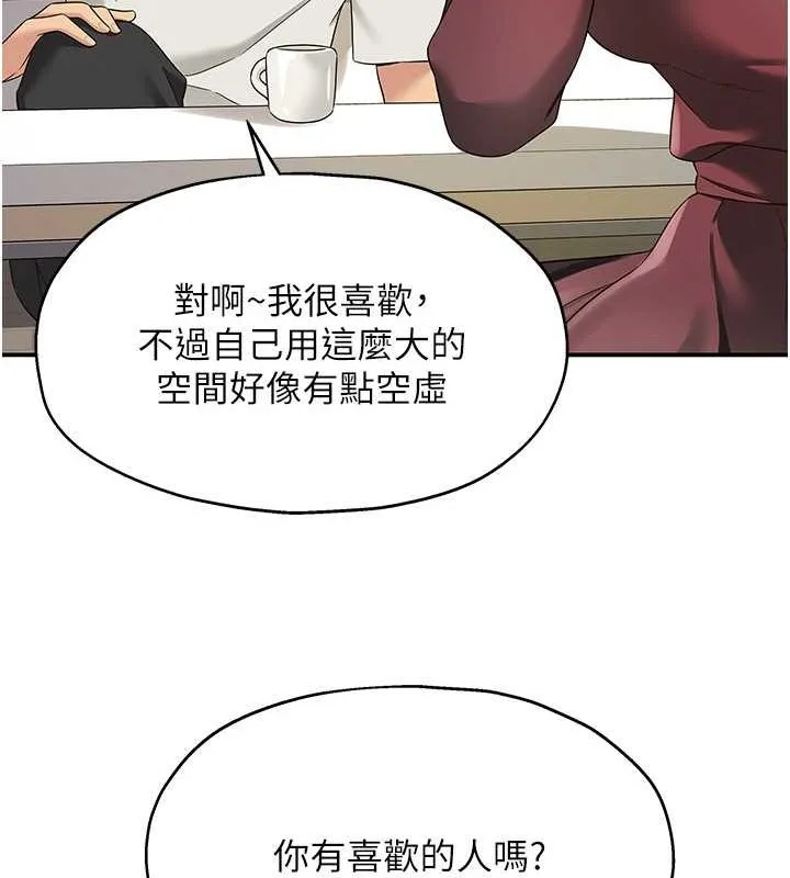 洞洞杂货店-第111話-穿著透視內衣大膽求愛 - 图片 63