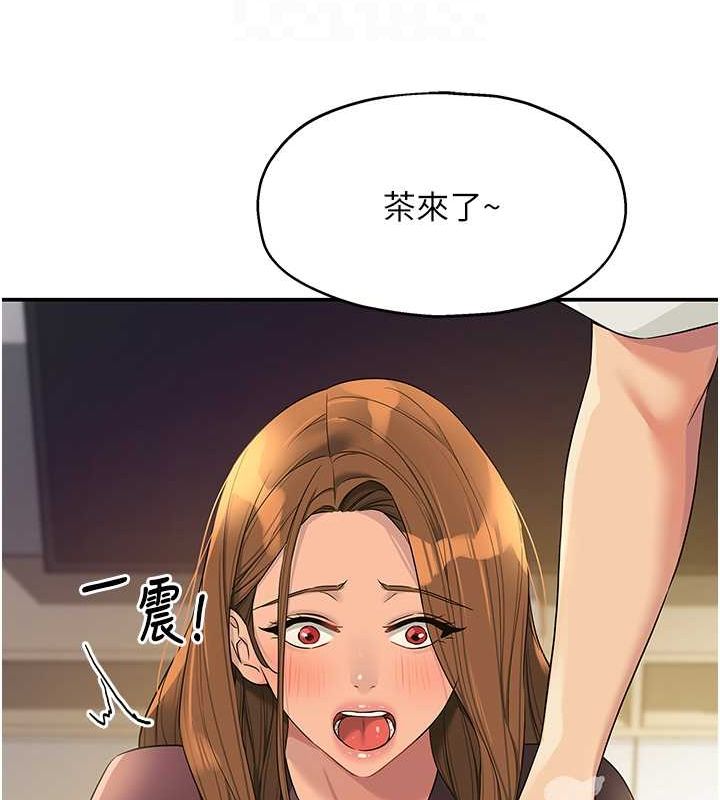 洞洞杂货店第111話-穿著透視內衣大膽求愛