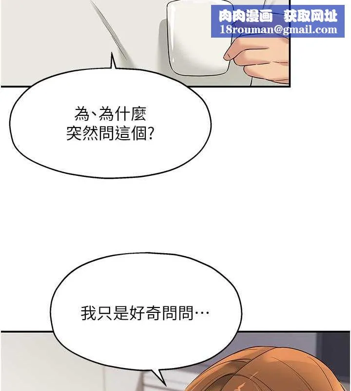 洞洞雜貨店第111話-穿著透視內衣大膽求愛