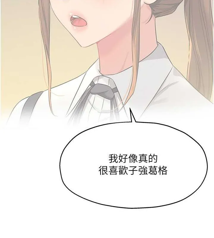 洞洞杂货店-第111話-穿著透視內衣大膽求愛 - 图片 57