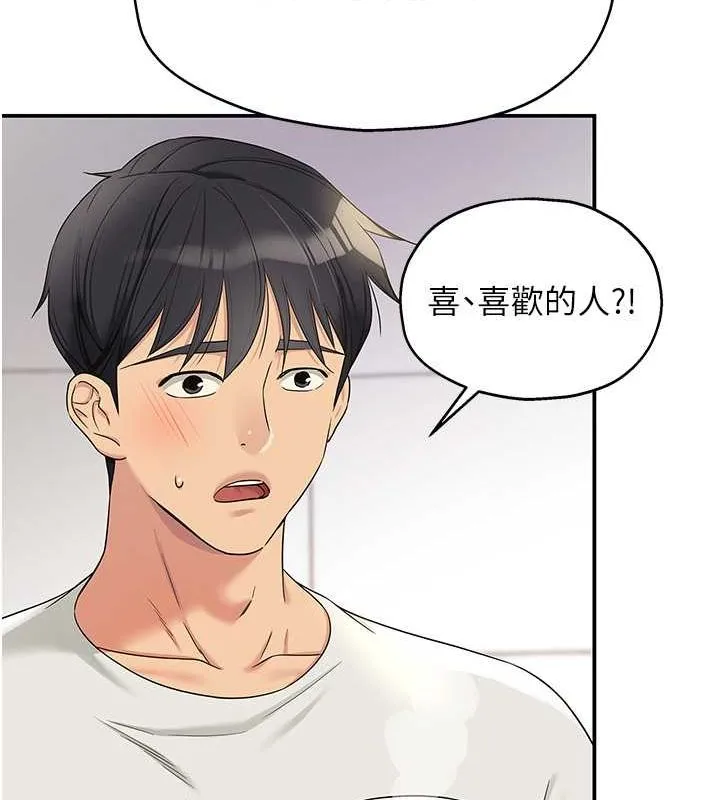 洞洞杂货店-第111話-穿著透視內衣大膽求愛 - 图片 64