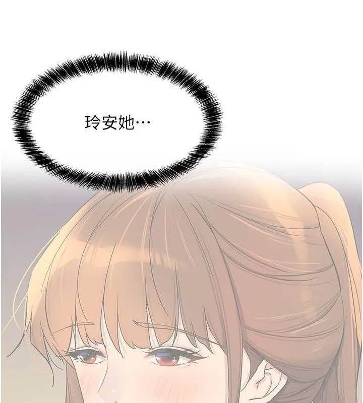 洞洞杂货店-第111話-穿著透視內衣大膽求愛 - 图片 56