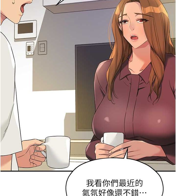 洞洞杂货店第111話-穿著透視內衣大膽求愛