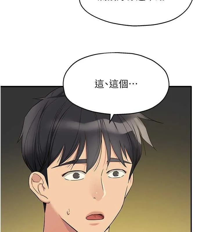 洞洞杂货店-第111話-穿著透視內衣大膽求愛 - 图片 69