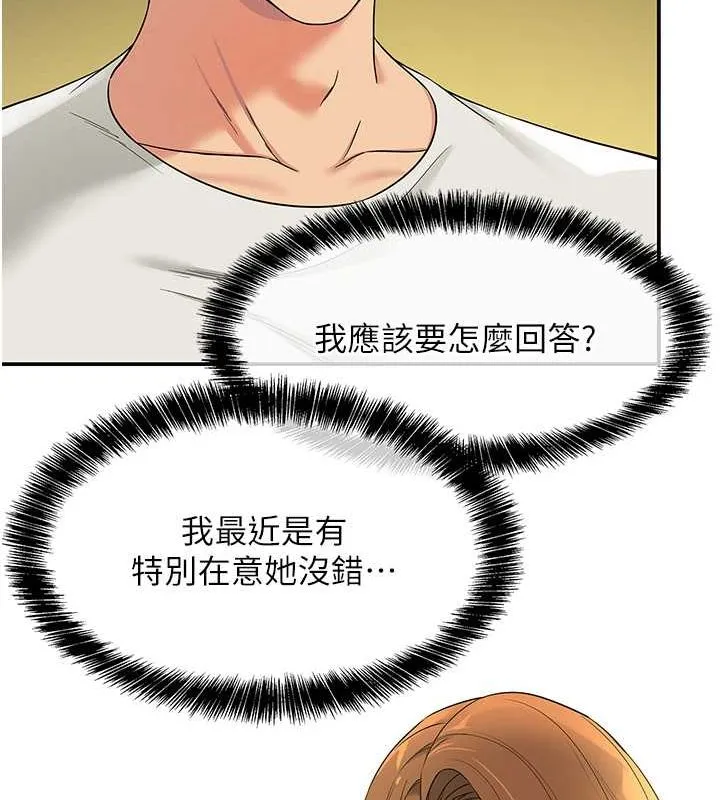 洞洞杂货店-第111話-穿著透視內衣大膽求愛 - 图片 70