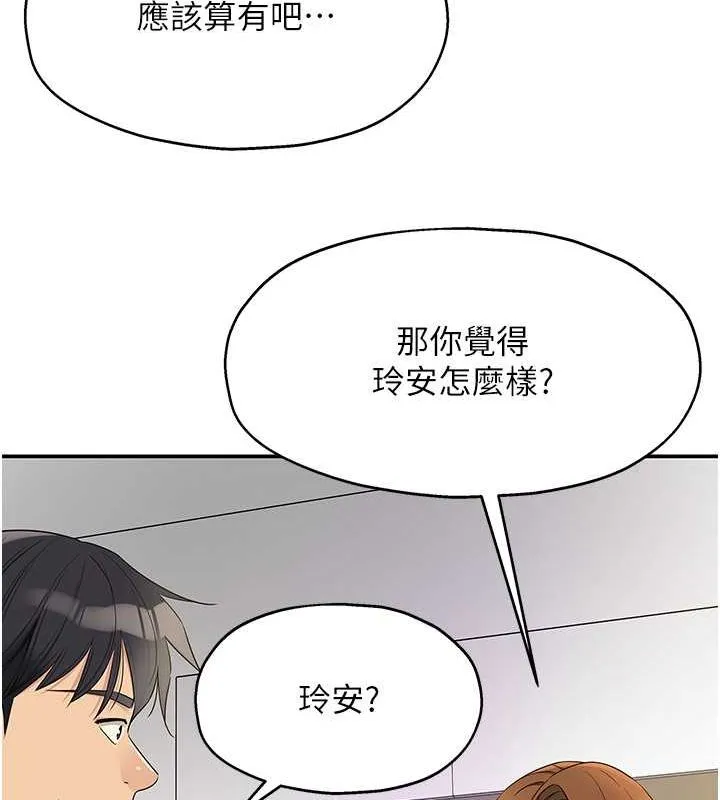 洞洞杂货店-第111話-穿著透視內衣大膽求愛 - 图片 67